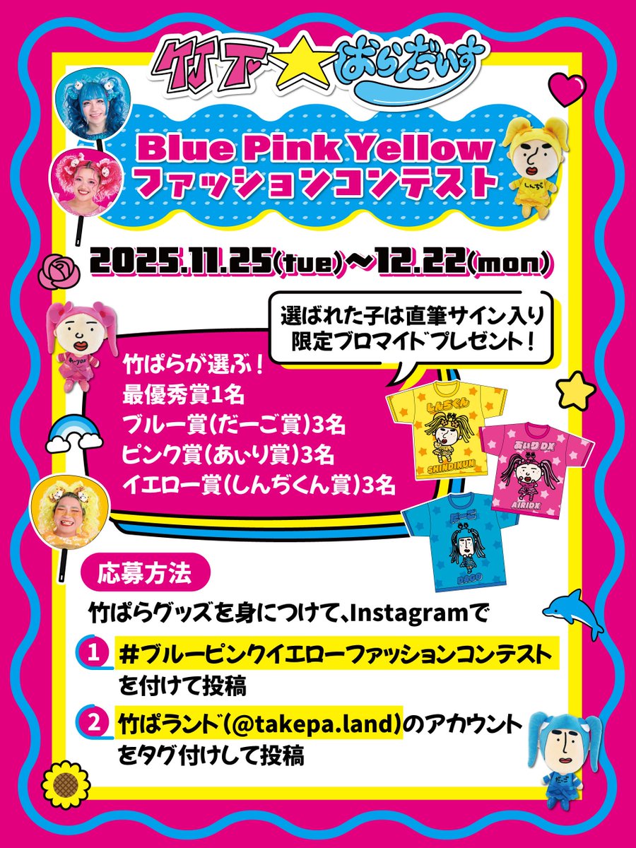 だーご(5ちゃい)💊🩵 竹下☆ぱらだいす (@toyboy_daigo) / Posts / X