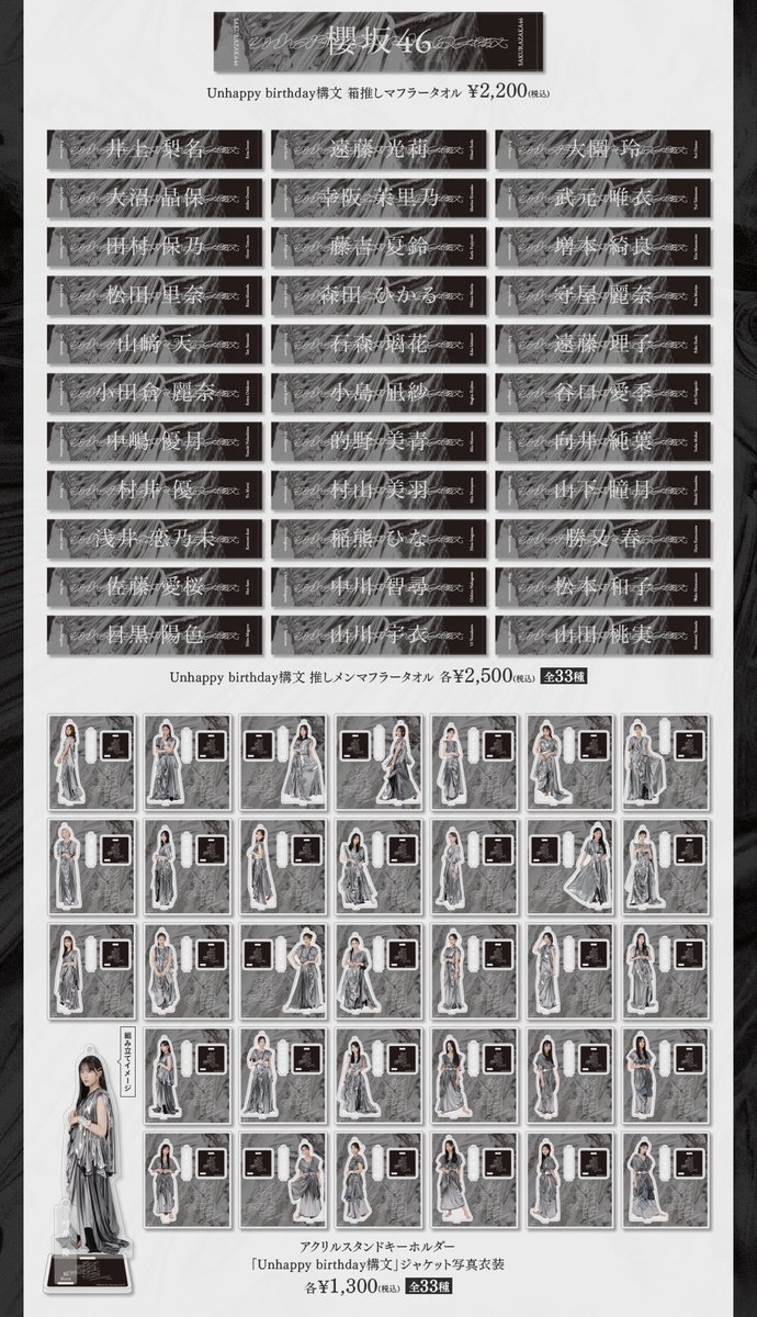 櫻坂直筆 Amazon.co.jp: 櫻坂46 山﨑天 桜月 直筆サイン入りポスター LINE MUSIC