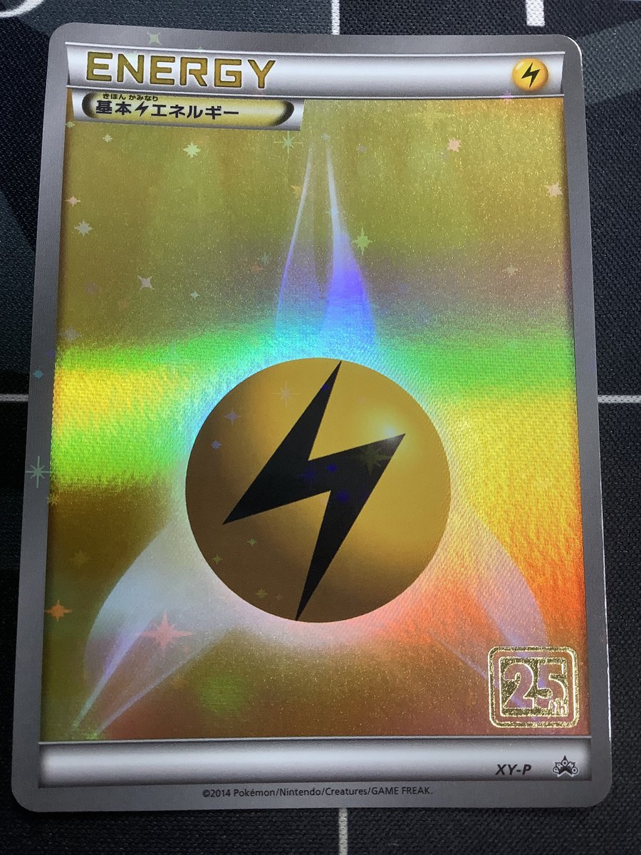 ポケモンカード 入荷情報】 雷エネルギー クリーチャーズデッキ 25th