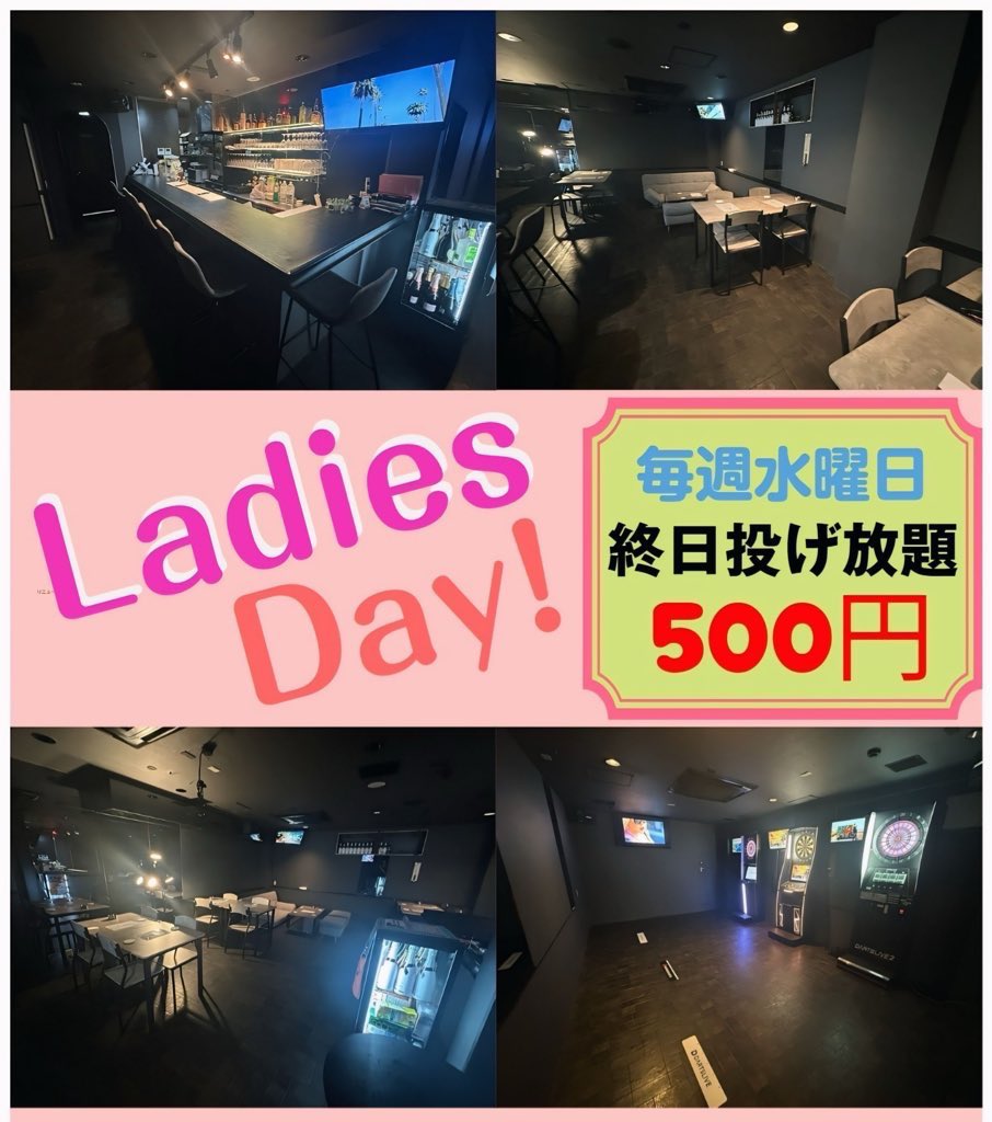 SpaDe_Darts's tweet image. こんばんわ🌙
〜SpaDe〜オープンしております😉

水曜日は✨✨Ladies day✨✨
ダーツ投げ放題が終日500円‼️‼️
たくさんダーツできますね🎶

本日は女性と一緒に遊びに来ていただいた男性はチャージフリーにします🙋‍♂️

この機会に、ぜひ遊びに来てください👍

#LadiesDay
#SpaDe
#ダーツバー
#錦糸町