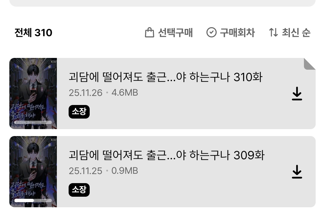 ...왜 용량이 4.6mb씩이나 되는거예요?