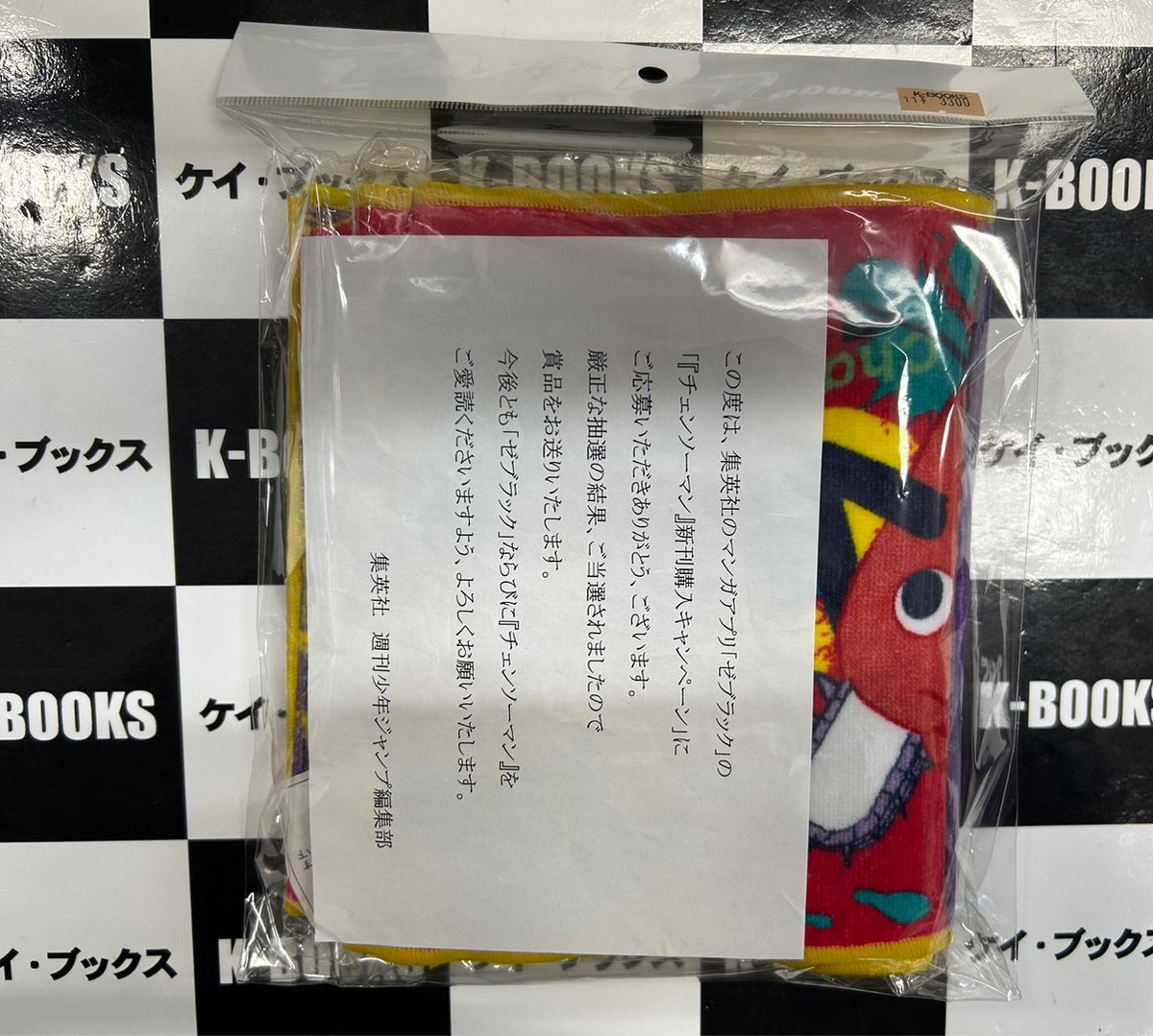 入荷情報】 #チェンソーマン ゼブラック・大判・スポーツタオル 各種