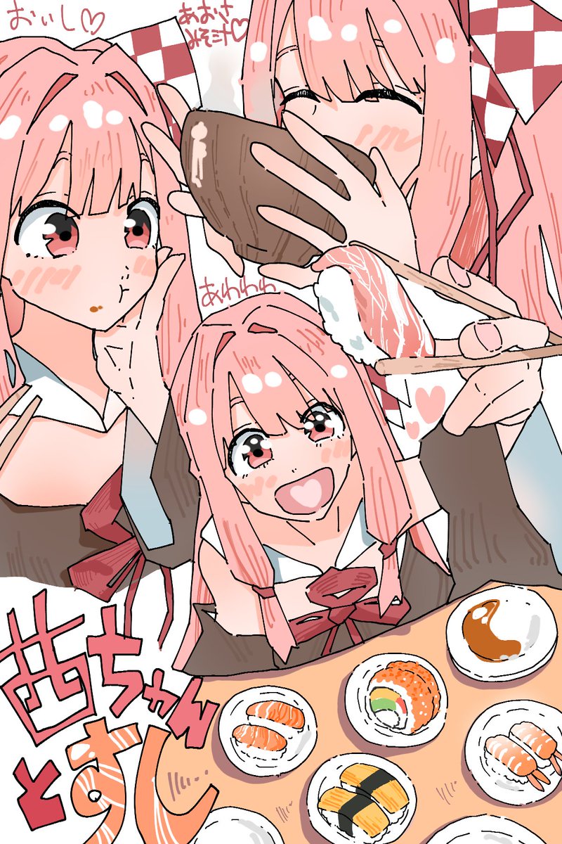 senmerrychrist's tweet image. あかねちゃんとすし！！