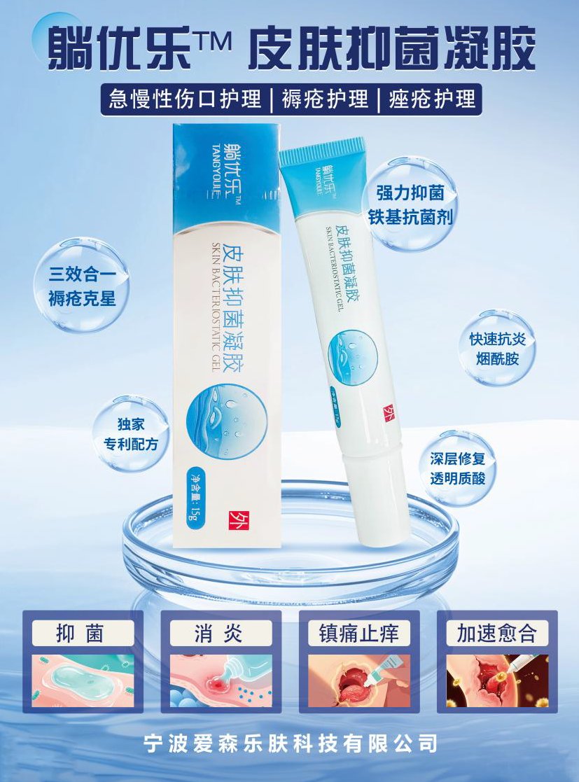 RCTTBELARUS's tweet image. Chinese manufacturer of a topical gel for rapid hemostasis and enhanced healing of burns and wounds seeks distributors in Belarus and other Eurasian countries ictt.by/eng/home/news/…
#innovation #techtransfer #IPR #inventions #B2B #B2C