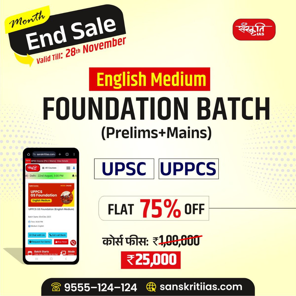 sanskritiias's tweet image. 📢 MONTH END SALE!

🔥 More than 75% OFF 🔥

English Medium
FOUNDATION BATCH (Prelims+Mains)

➡️ For more details:
📞 Call: 9555124124
🌐 Visit: sanskritiias.com

#sanskritiias #sale #upsc