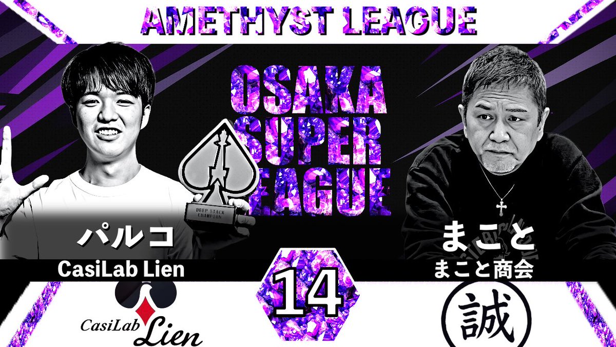 【本日配信】
🟣アメジストリーグ🟣
OSL 4th『第14節 Bounty』🔥

🕖19:00頃に配信スタート予定‼️
《🎥本日の配信URL👇》
youtube.com/live/r1MKTmOMU…

同時開催❗️
▶️エメラルド🟢・パール⚪️リーグにも注目！
