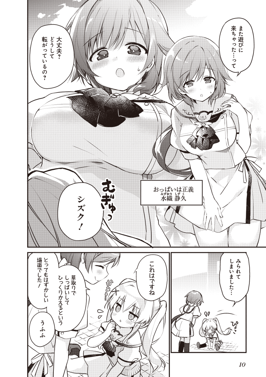 (3/7) 