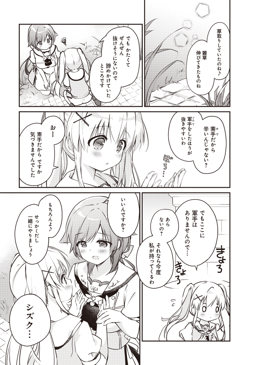(3/7) 