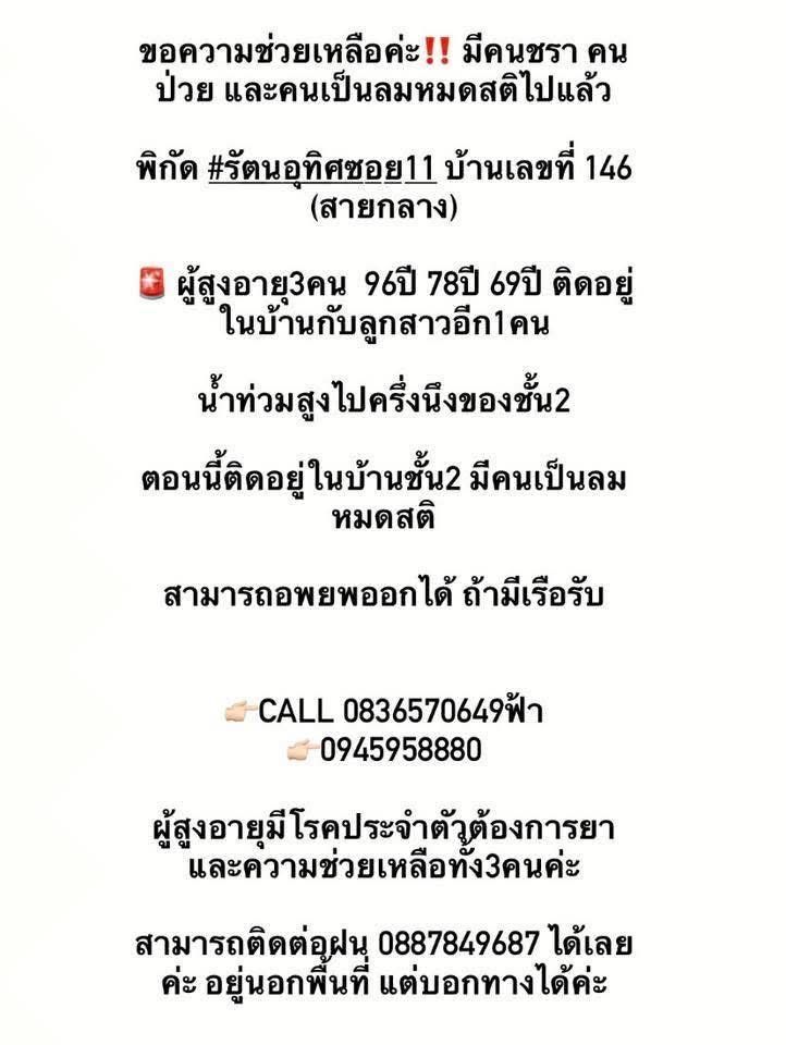 KhunPrae26's tweet image. เพื่อนฝากมาฮะ ฝากหน่อยนะค่าบบ 🤍🙏🏻🥺 

#น้ำท่วมหาดใหญ่