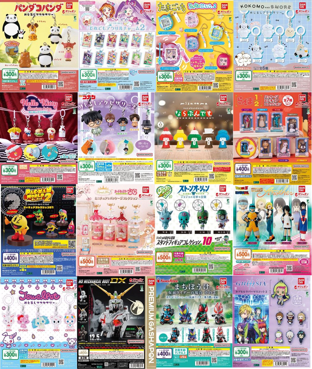 ガチャガチャ　キティ　ガンダム　たまごっちなどキーホルダーなどまとめ売り　新品 ガチャ ガチャ入荷情報】 ＃ハローキティ アメリカンデザインめじるし