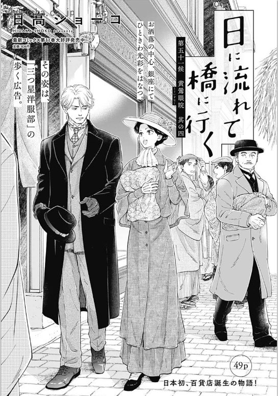 日高ショーコ (@hidaka_shoko) / Posts / X