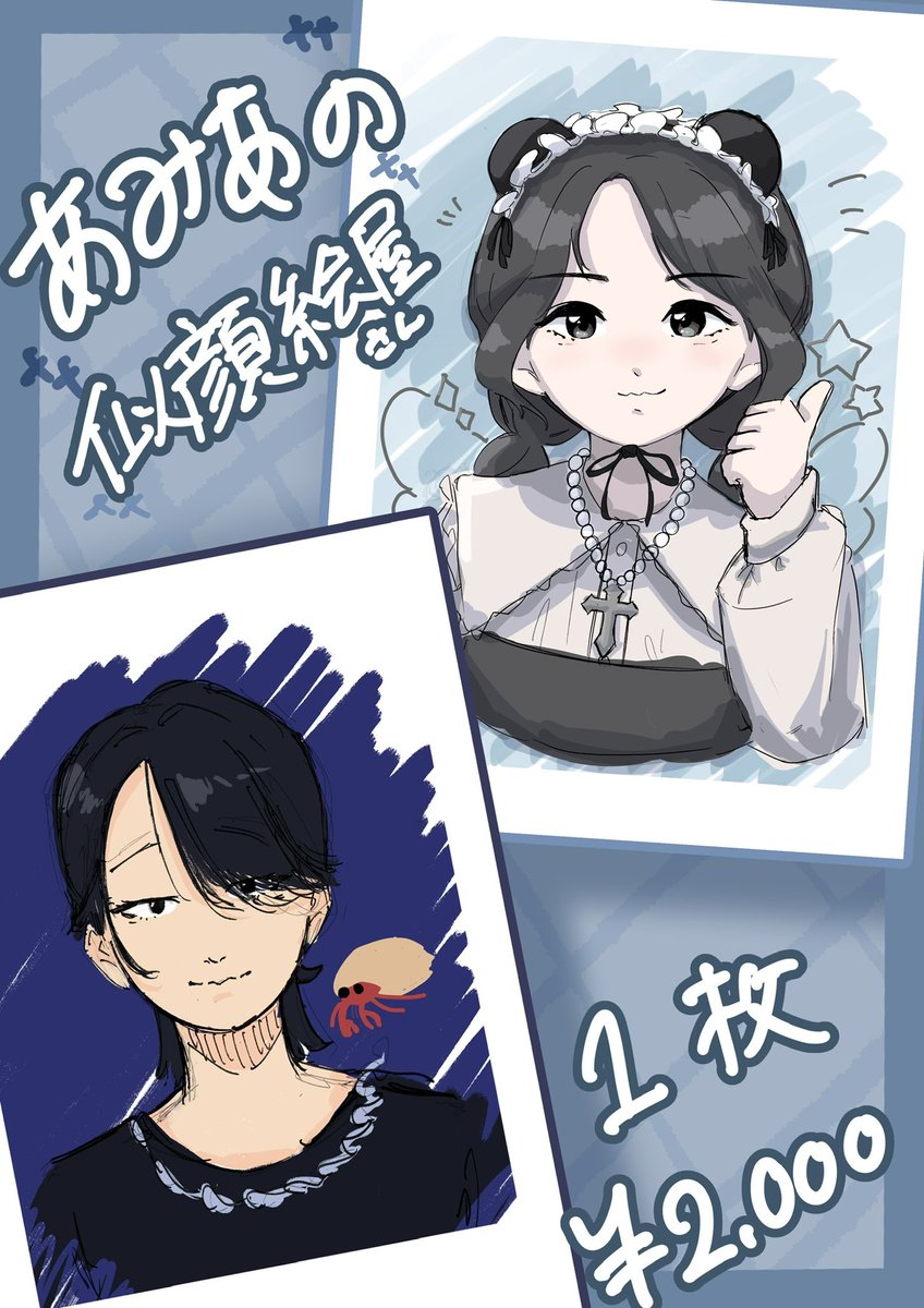 あみあさん@Amia_likepan 在廊中です！ サブモ期間中各作家さんは在廊