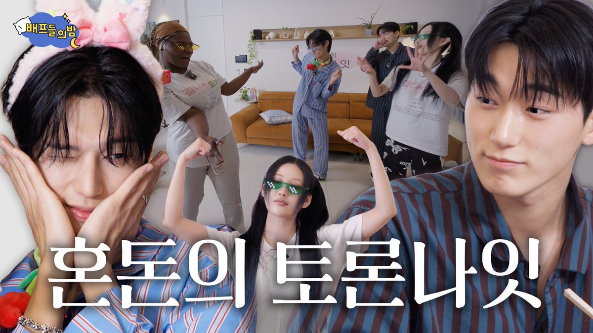 [배프들의 밤] w. 에이티즈 우영&amp;산

소주 찾는 화끈보이 vs 애교 넘치는 북부대공

틈만 나면 투닥거리는 우산즈 케미!☂️
지금 바로 만나요💕

🪽YouTube ‘RISABAE’ 채널
🪽11/26(수) 오후 7시 업로드
🔗buly.kr/D3fSlwB

#이사배 #배프들의밤
#에이티즈 #ATEEZ
#우영 #WOOYOUNG #산 #SAN