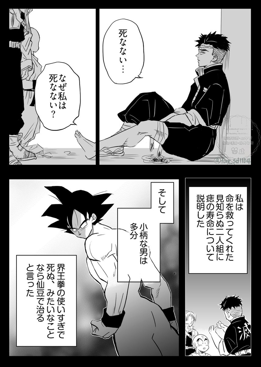 【kmt/DB】未来から来た中年⑤

・前回のオマケ的漫画
・kmt187話ネタバレ(？)