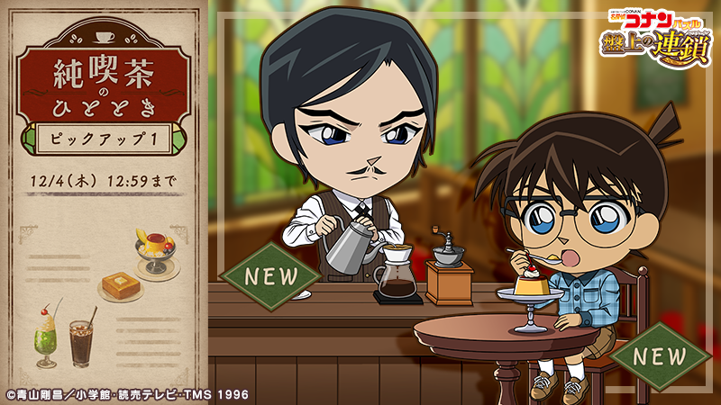 当選品♪名探偵コナン♪盤上の連鎖♪ 名探偵コナンパズル 盤上の連鎖