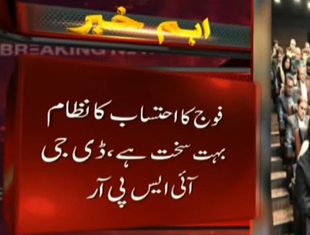 انہوں نے فارم 47 پر الیکشن کروا کر طوائف کو وزیراعلی بنانے کا نام 'احتساب" رکھا ہوا ہے