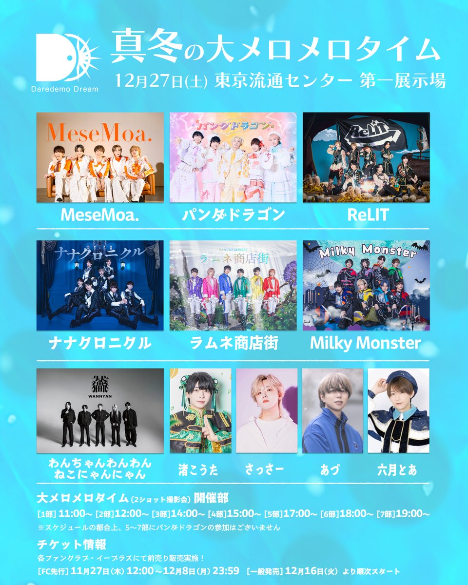 気まぐれﾌﾟﾘﾝｽ(MeseMoa.)/水貴智哉 (@kimapuriHP) / Posts / X