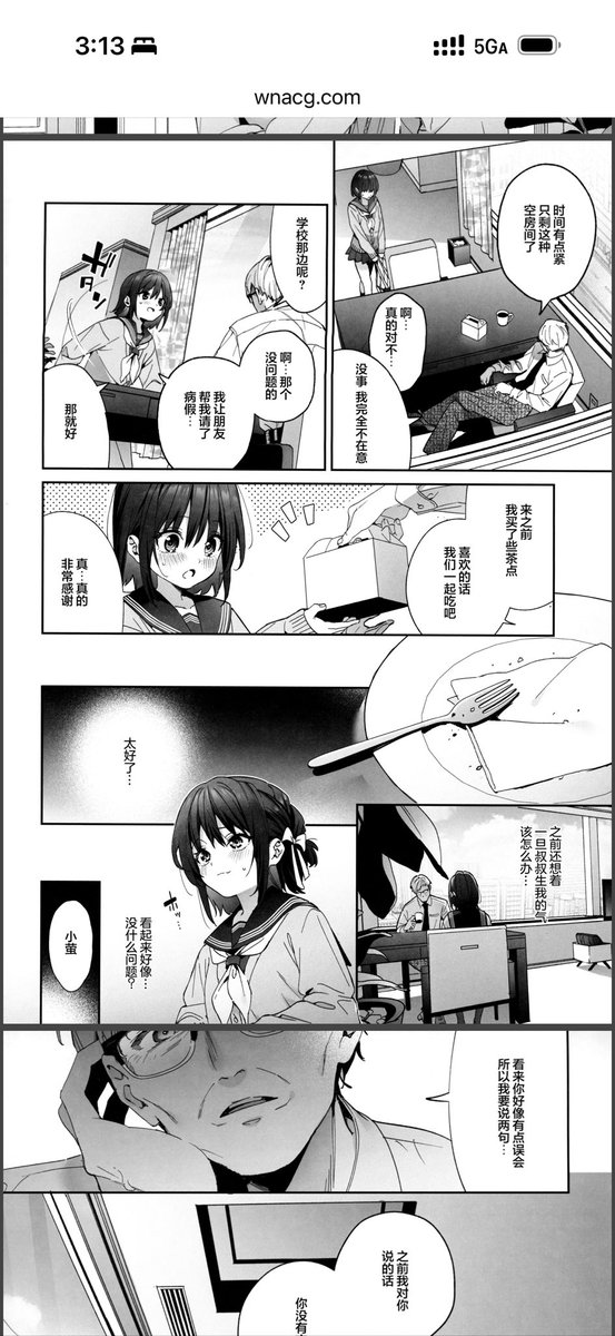 这本好美味，木濑树老师的另外几本纯爱也很好吃