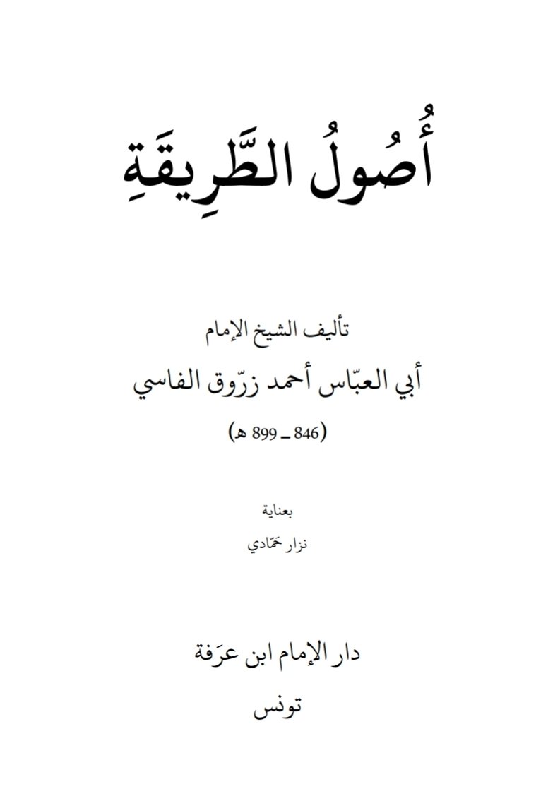 kitabpdf's tweet image. أصول الطريقة

aswajabooks.com/2025/11/ushulu…

#freebooks #booksreview #pdfbook #pdfdownload #downloadpdf