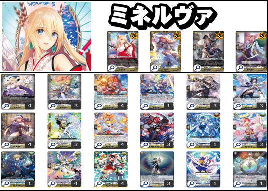 ヴァンガード　ミネルヴァ　デッキ ヴァンガード 販売情報】【＃VG】 オリジナデッキをショーケースに追加
