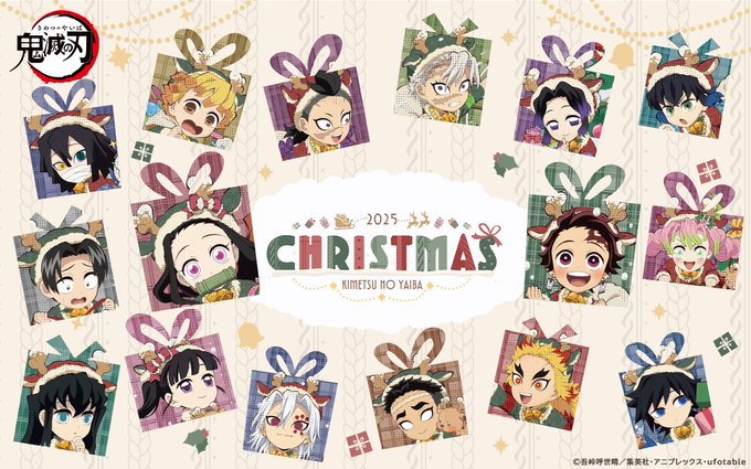 アニメ『鬼滅の刃』クリスマス2025 イベント開催決定 ！ 「トナ.. | 鬼