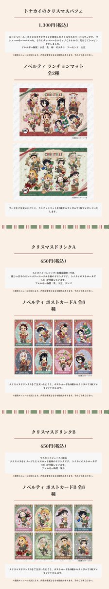 限定値下げ　鬼滅の刃 クリスマス2025 スタンディポップ POP 煉獄 鬼滅の刃 クリスマス スタンディPOP 煉獄 鬼滅の刃 店舗限定品 クリスマス