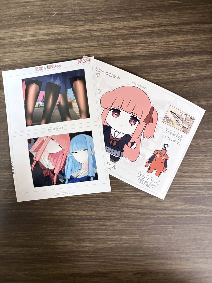 Warabi_101's tweet image. ずんだ模型部(ハナブサ)さんのネットプリントを印刷してみました
印刷設定中におじさんが並んできたのが今日のハイライト
ぬいぐるみ風シールはてっぽうケースに貼ります