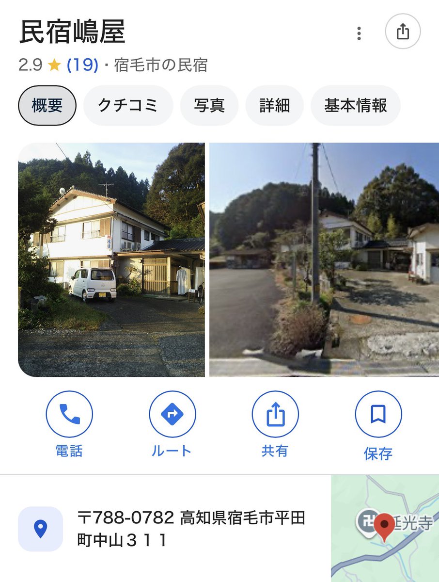 tenshino_oyasai's tweet image. 【⚠️注意喚起⚠️】
先日宿泊した民宿で、明け方4時頃宿の方が勝手に部屋の鍵を開け、卑猥な言葉をかけてきました。宿泊者は私一人で、お風呂もガラス越しにのぞかれていました。
怖くなり警察に来てもらいましたが、控訴には時間と手間がかかるため断念しました。
女性の方は本当に気をつけてください。