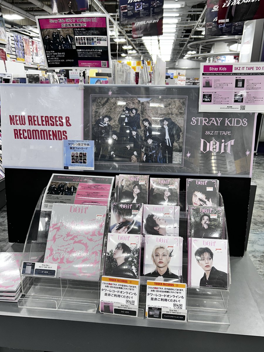 Stray Kids do it タワレコ ラキドロ 21種 コンプ セット Stray Kids