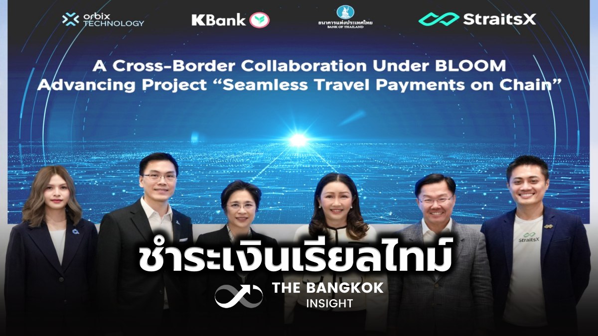 BangkokInsight's tweet image. KBank ร่วมกับ Orbix-StraitsX เปิดตัว Seamless Travel Payments on Chain
thebangkokinsight.com/news/stock-fin…
#TheBangkokInsight #KBank #กสิกรไทย #Orbix #StraitsX