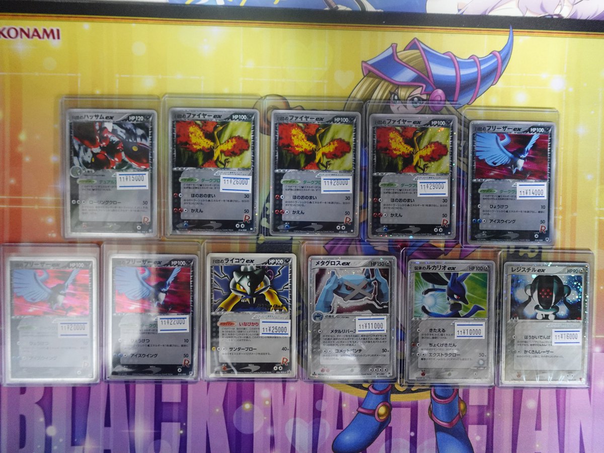 ポケカ】 ポケモンカードex・デルタ種のカードを品出ししました