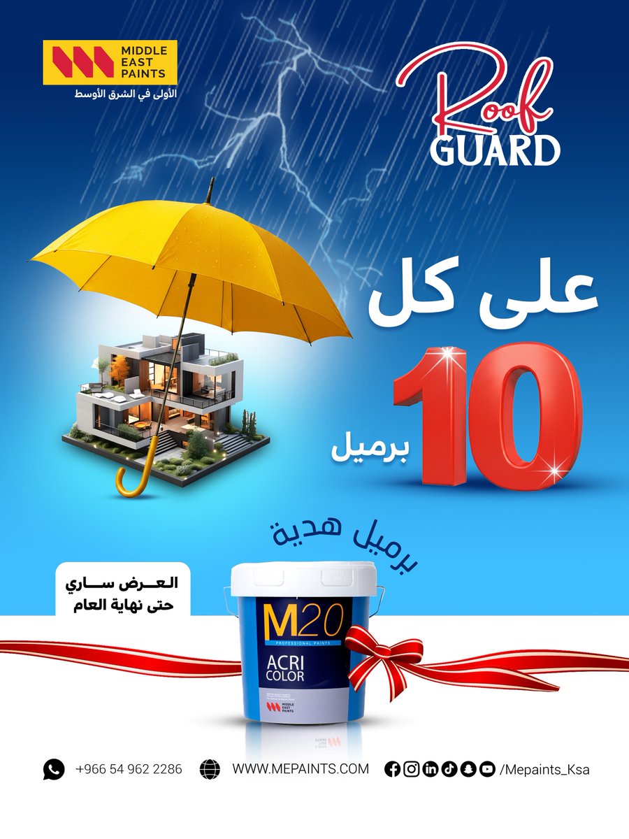 مرونة عالية لمقاومة التشققات الناتجة عن تمدد وانكماش الجدران بالبرودة أو الحرارة .
#إلهام_الألوان #عام_جديد #دهانات_الشرق_الأوسط #أجواء_الشتاء #ديكور_المنزل #أناقة #دهانات_سعودية #جودة_ممتازة #بيئة_خضراء #اصبغ_بهدف #تصميم_داخلي #ألوان_عصرية #اليوم_الوطني_السعودي