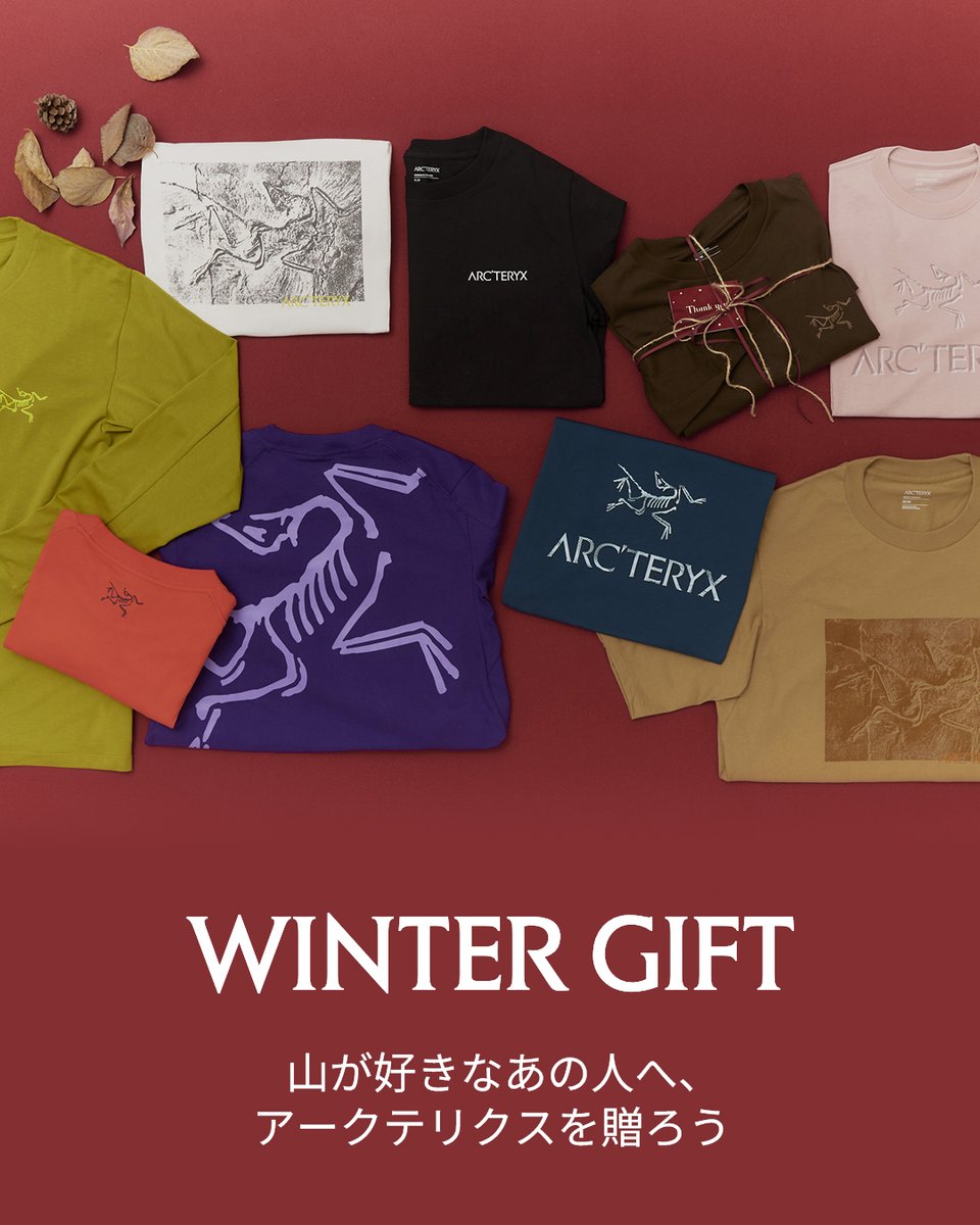 Arcteryx_jp's tweet image. アークテリクスが提案するギフトガイドでは、ホリデーギフトにおすすめのアイテムをセレクト。山好きのあの人へ、山を始めたいあの人へ。

詳しくはプロフィールリンクの “WINTER GIFT アークテリクスのギフトガイド” をチェック。

#arcteryx #アークテリクス #giftguide #ホリデーギフト