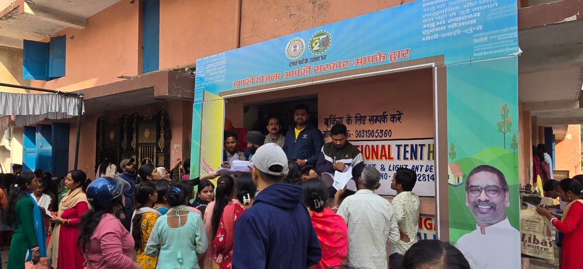 जमशेदपुर लोक सभा 
पूर्वी विधानसभा जमशेदपुर 
नामदा बस्ती में माननीय मुख्यमंत्री <a href="/HemantSorenJMM/">Hemant Soren</a> जी का महत्वाकांक्षी योजना सरकार आपके द्वार कार्यक्रम में 
सभी स्टॉल का निरीक्षण कर सभी आम जनता का कार्य सुगमता हो इसका निर्देश दिये
<a href="/JharkhandCMO/">Office of Chief Minister, Jharkhand</a> <a href="/JmmJharkhand/">Jharkhand Mukti Morcha</a> <a href="/JMM_E_Singhbhum/">JMM_पूर्वी सिंहभूम</a>