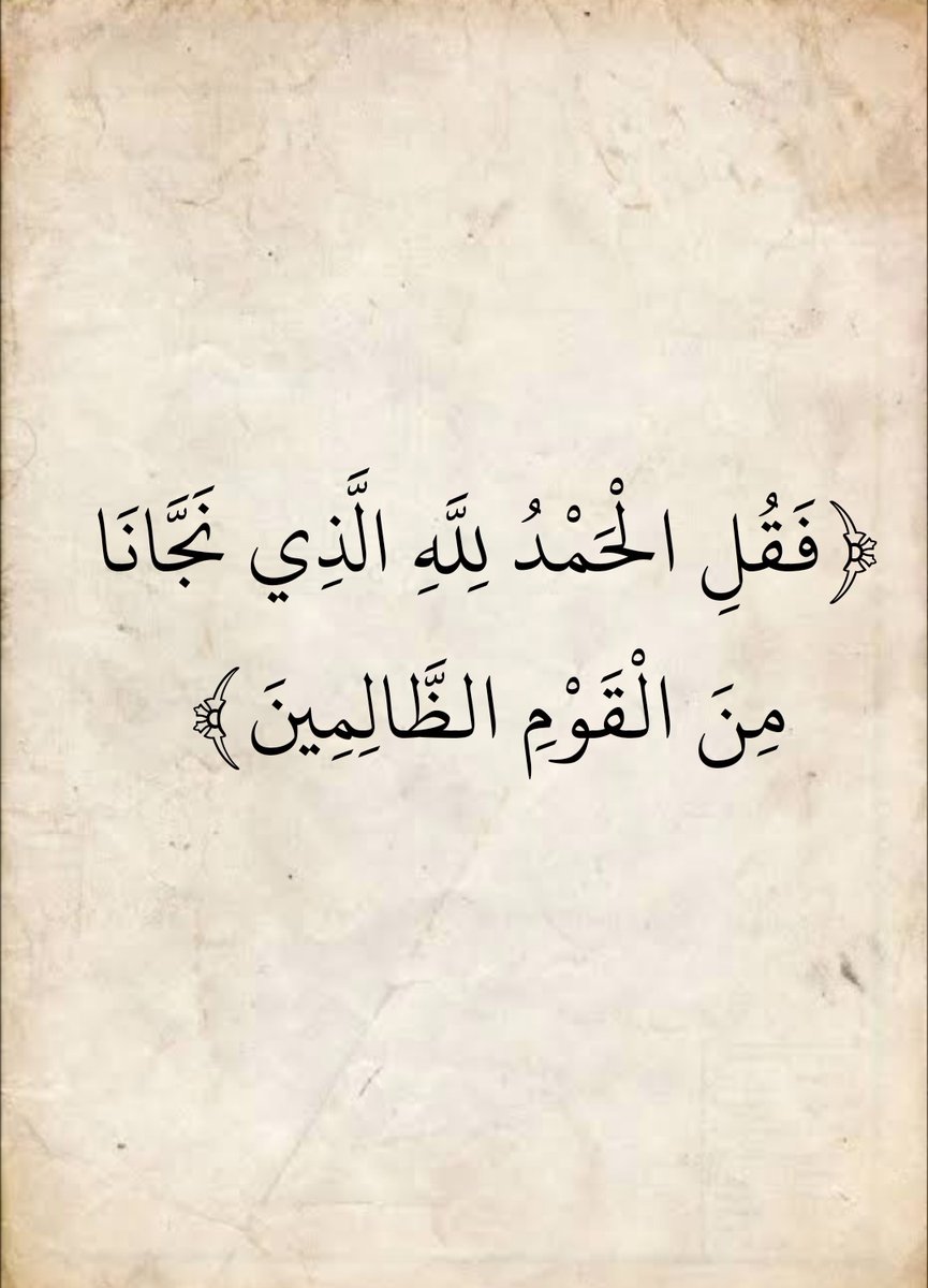 المُصْحَف (@almosahf) on Twitter photo 