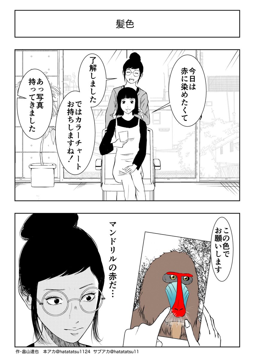 髪色

#マンガが読めるハッシュタグ