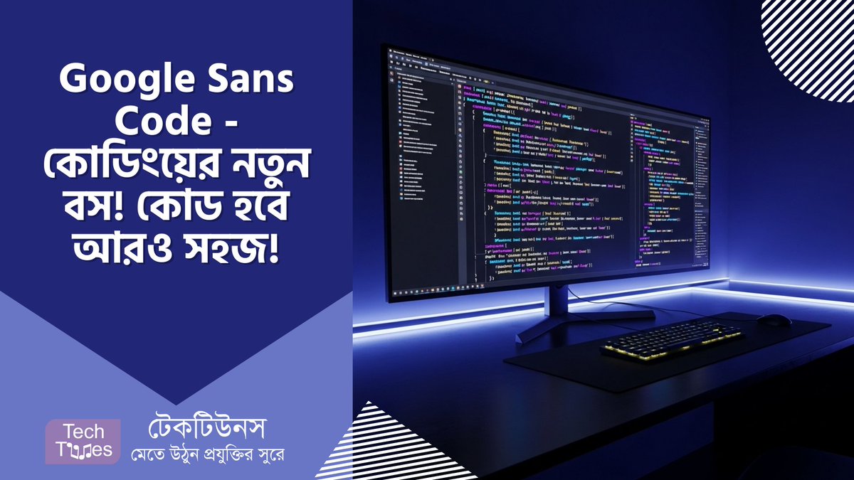 techtunes's tweet image. Google Sans Code – কোডিংয়ের নতুন বস! 😎🔥 কোড হবে আরও প্রাণবন্ত, আরও সহজ! techtunes.io/web-design/tun… #techtunes #TechtunesSocialNetwork
