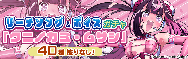 麻雀ファイトガール公式 (@mfg573) / Posts / X