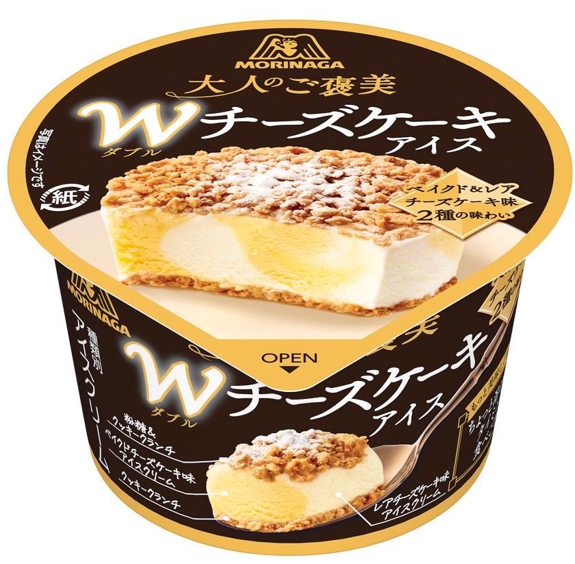 sweetroad5's tweet image. １２月２日よりファミリーマートから、ベイクドチーズケーキ味とレアチーズケーキ味の2種のアイスの天面と底面にクッキークランチを合わせ、食感も楽しめる大人のご褒美スイーツ「Wチーズケーキアイス」が新発売されます✨#PR