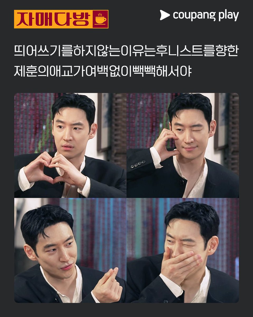 UDT 우리 동네 특공대 캐릭터 하트 포즈