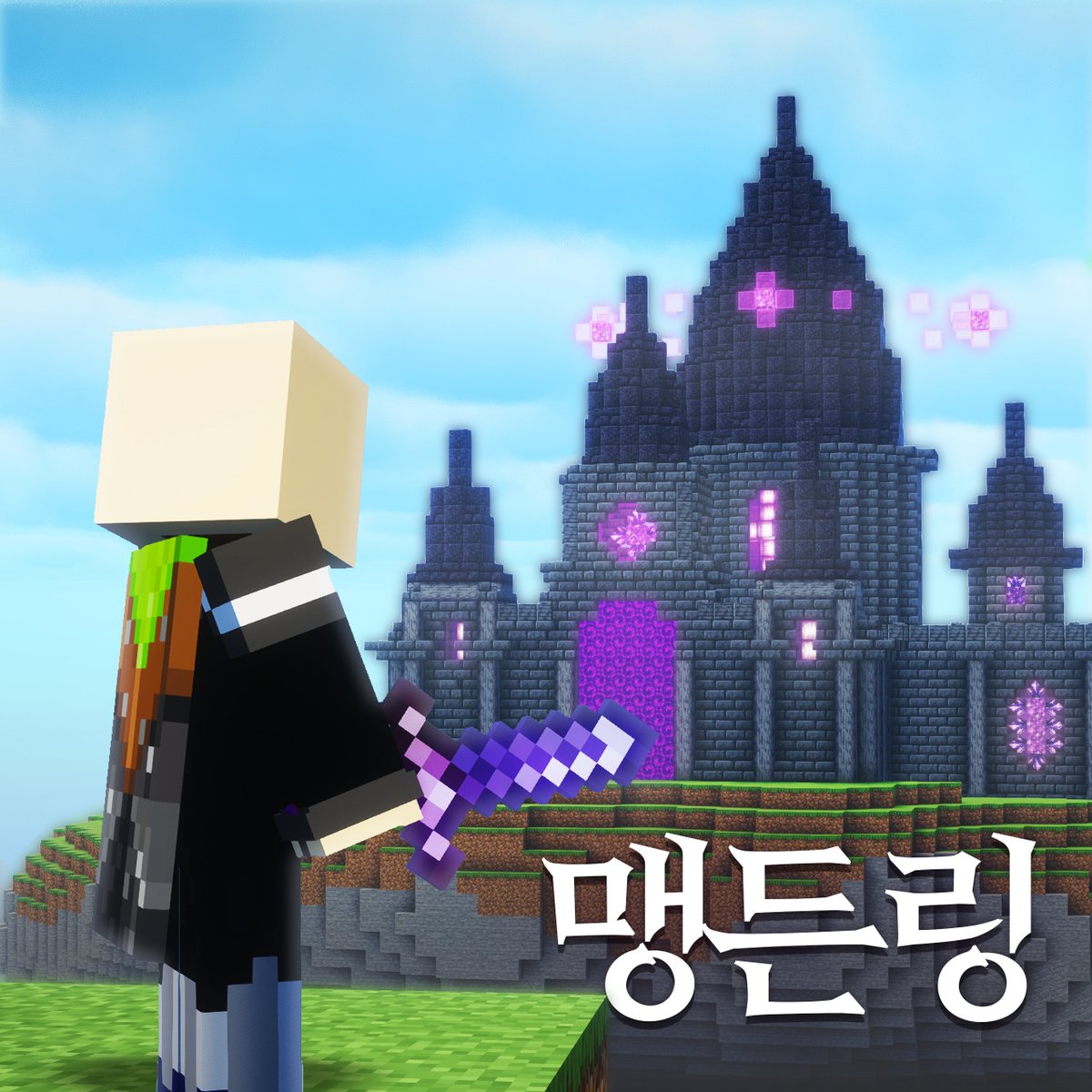 ***중요***  
파이브님이 이번에 스트리머 샤르망님이 주최하시는 RPG 서버 '맹든링 서버'에 수장(a.k.a. 길드장)으로서 참여하시게 됩니다!!! 
이번 서버 방송은 유튜브로도 쓰일 수 있으니, 타래의 파이브님 및 길드원 분들 댓글에 한 번씩 업 부탁드려요!!!

[파이브] sooplive.co.kr/station/owozzz…