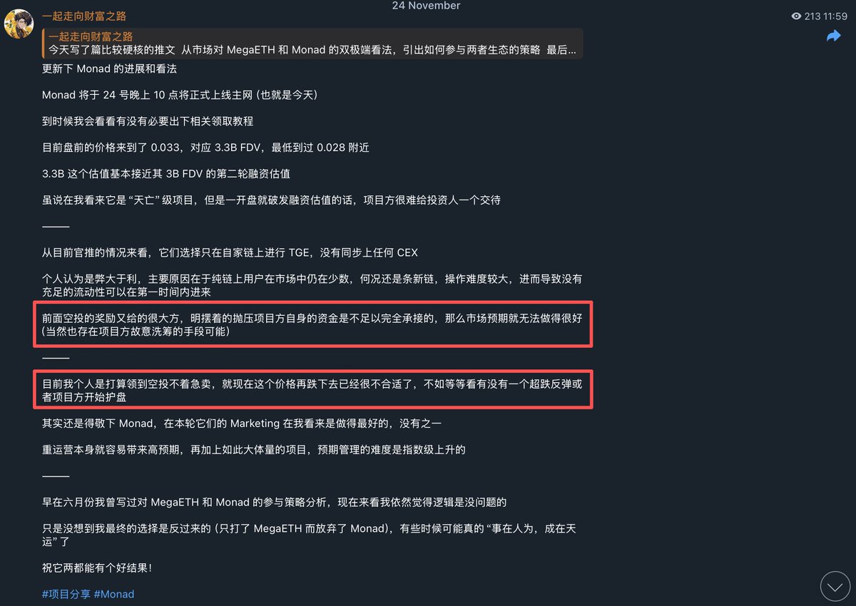 0xcryptoHowe's tweet image. 在 MON 的前半场我跟 Dave 是持相反意见的

在发空投前我也在频道中写出了看法和个人操作

———

Dave 明确提出 Monad
1，无法确定抛压。2，大趋势向下。3，资方实力不清楚 &amp;amp; 项目方幺蛾子传闻。4，冲预售带着成本，有压力

但是在当时，市场对于 Monad 的有着很大的一致性
1，无法确定抛压 -&amp;gt;…
