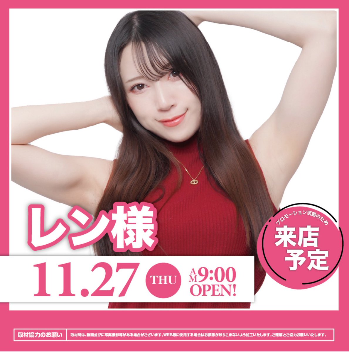 【レン様】 レン様👑💋TSG (@ren_sa_ma_) / Posts / X