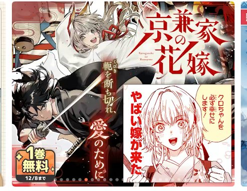 本日は水曜日🦊
マンガUP!の更新日です~
今日は新チャプター追加されました!
そしていま1巻無料なので、これから読み始める方にいいタイミングです!ぜひ~
4巻も先週発売したてのホヤホヤです🐺♨🦊
軛を断ち切れ、愛のために 『京兼家の花嫁』 マンガUP!で今すぐ読もう!