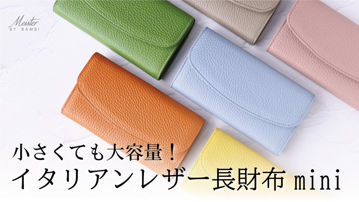 leather meister by bambi エンジーマ ネイビー