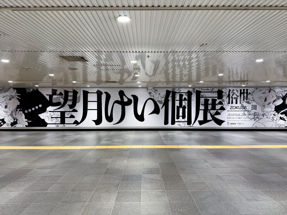 望月けい@11/21-個展 (@key_999) / Posts / X