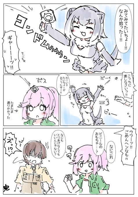 ナナちゃん・・・あなた・・・まさか・・・ 