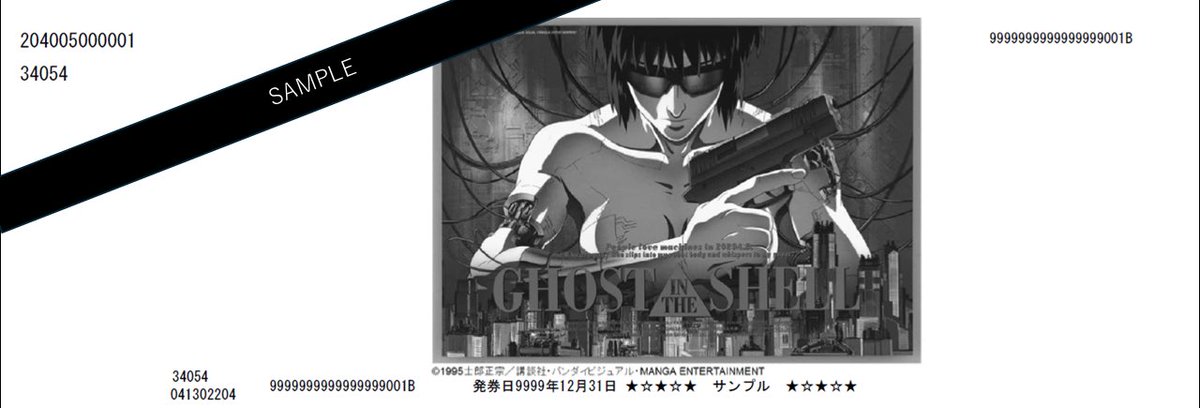 攻殻機動隊【公式】GHOST IN THE SHELL official (@thegitsofficial