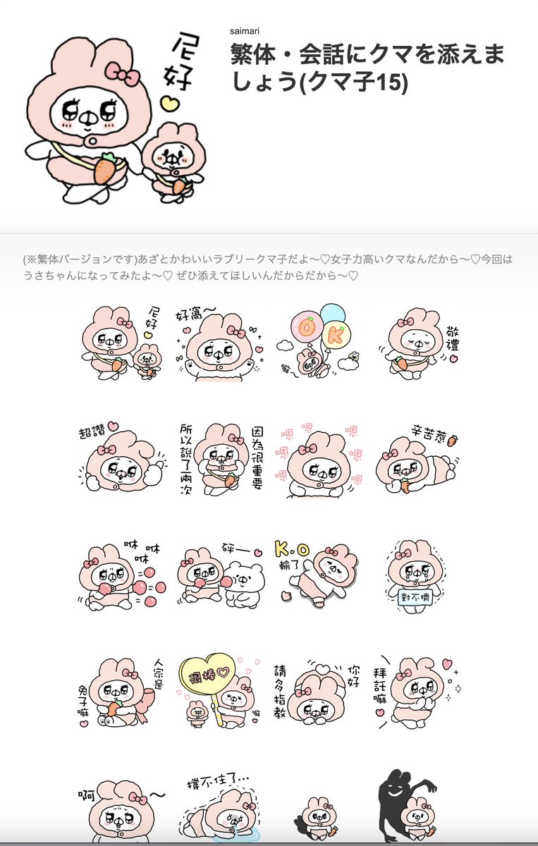 saimari.＠LINEスタンプ販売中🐻‍❄️🎀🐻‍❄️🐰🐼 (@saisaimmm