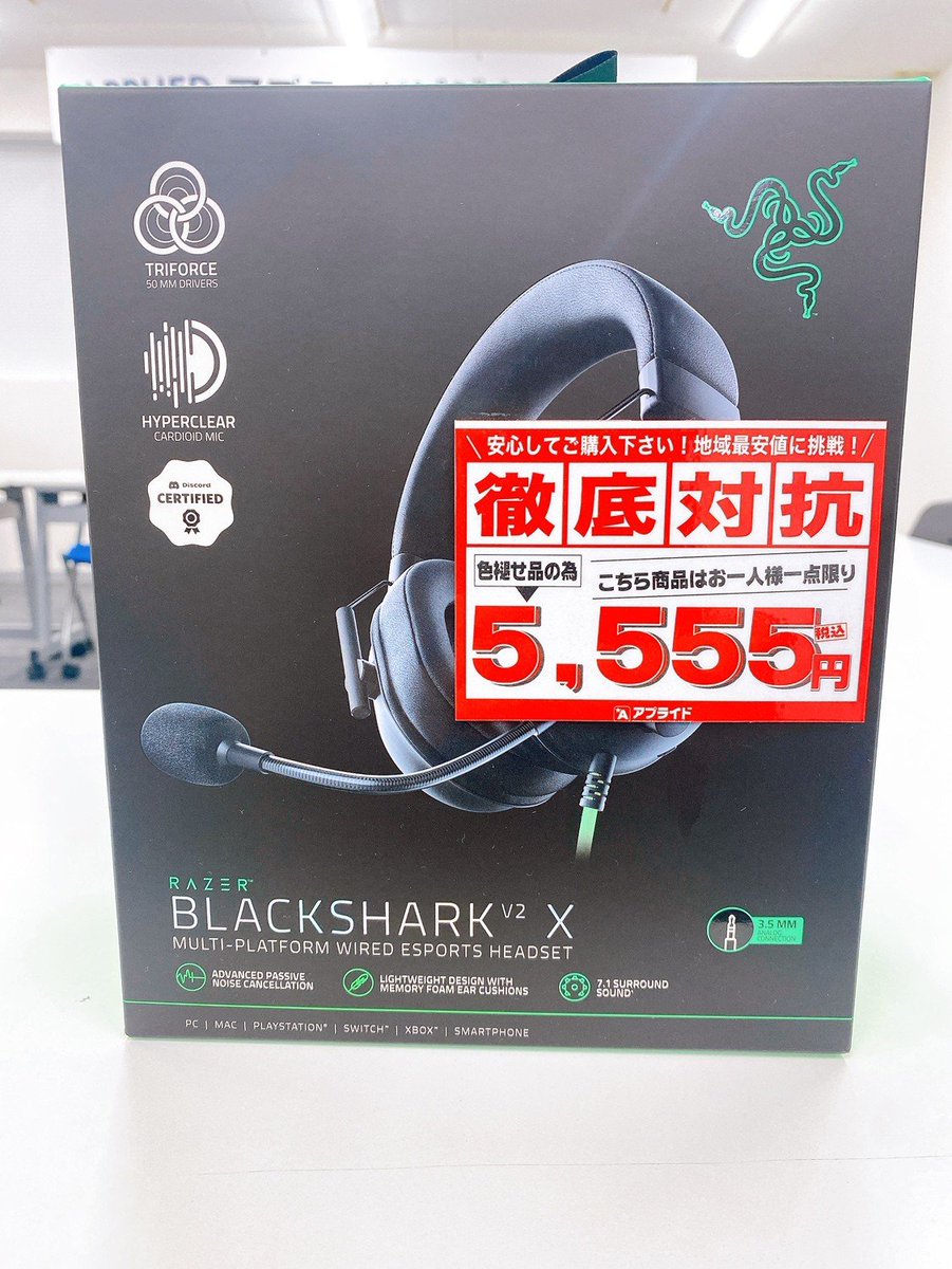 ap_miyazaki's tweet image. 【🟩⬛️緊急特価⬛️🟩】
RAZERゲーミングヘッドホンがまさかの…

✨5,555円(税込)✨
人気のゲーミングデバイスが処分特価で超破格🔥
お一人様1点限り、早い者勝ちです‼

掘り出し物がまだまだあるかも,,,(゜-゜)
＃セール ＃アプライド宮崎 ＃ゲーミングデバイス